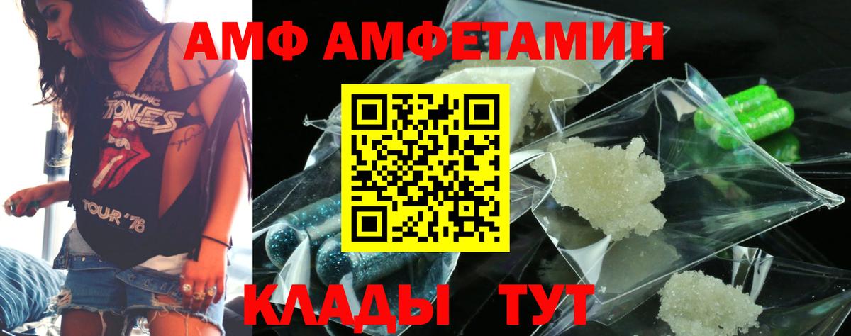 Амфетамин Розовый Тверь