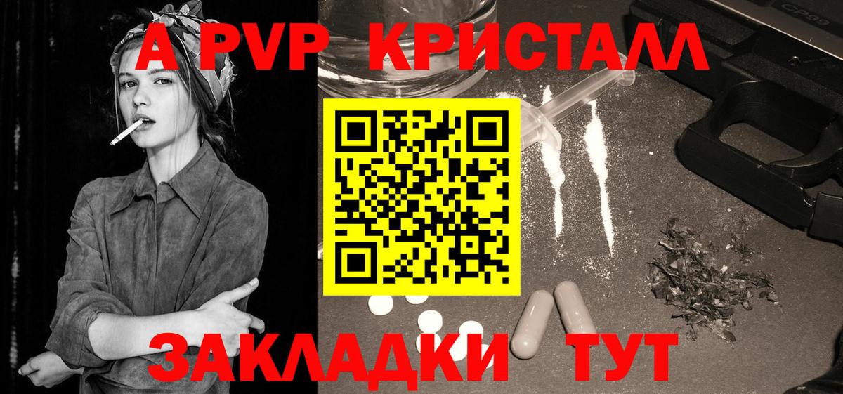 Alfa_PVP СК КРИС  Alfa_PVP  даркнет сайт  А ПВП мука  Альфа ПВП кристаллы  Вход с VPN  Тверь 