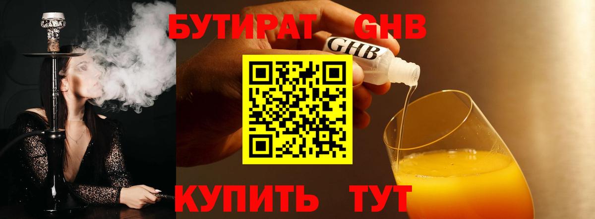 Тверь  БУТИРАТ бутик  Вход с VPN 