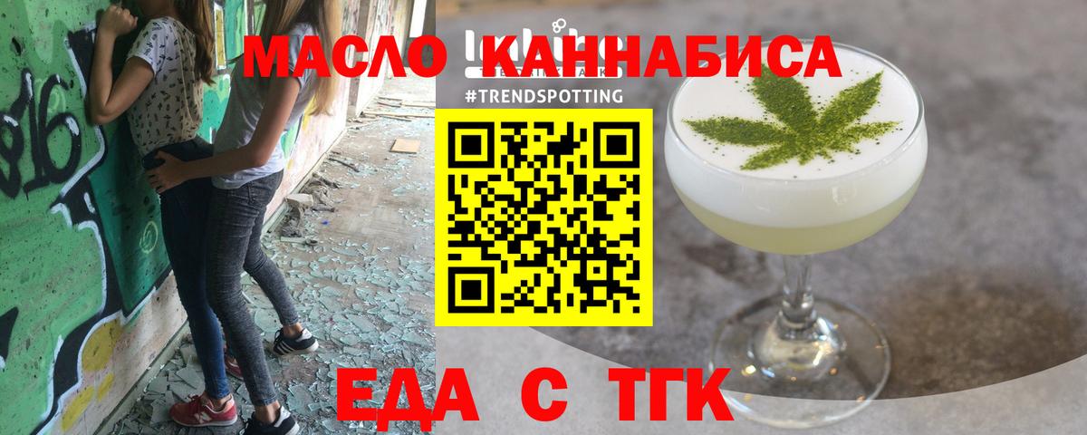 Cannafood конопля  Вход с VPN  Тверь 