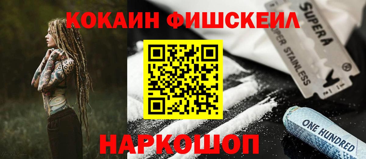 Cocaine Колумбийский  КОКАИН Эквадор  КОКАИН  Вход с VPN  Тверь 
