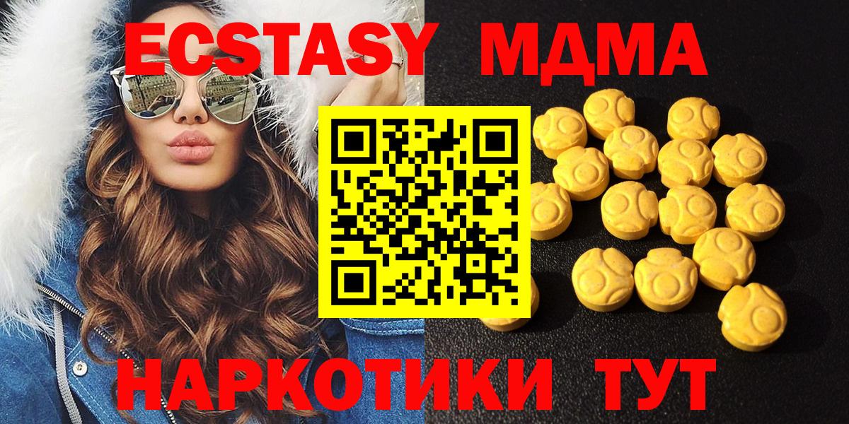 Экстази 250 мг Тверь