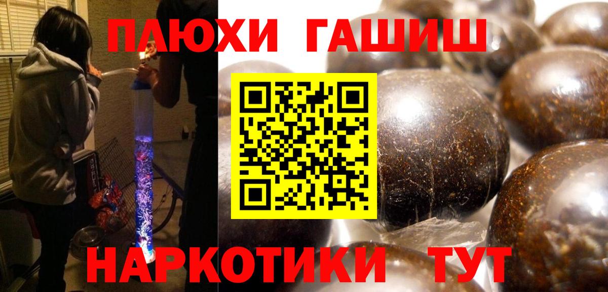 Тверь  Гашиш хэш  Гашиш  Вход с VPN  ГАШ гарик 