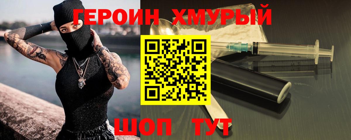 Героин Афган  ГЕРОИН  Тверь  Вход с VPN 