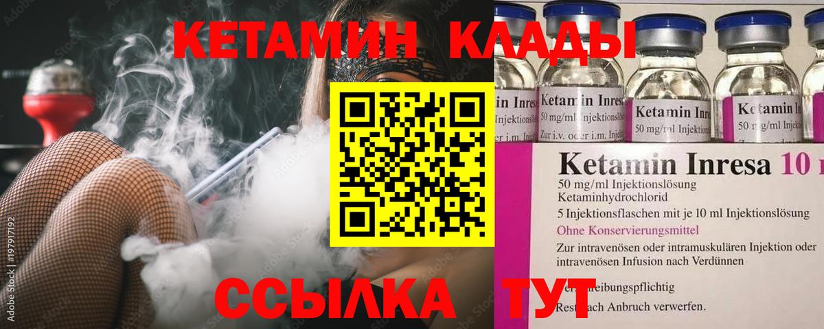 Тверь  Кетамин ketamine  Вход с VPN 