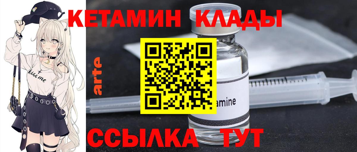 КЕТАМИН VHQ Тверь