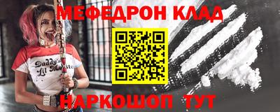 мефедрон Краснознаменск