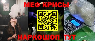 мефедрон Краснознаменск