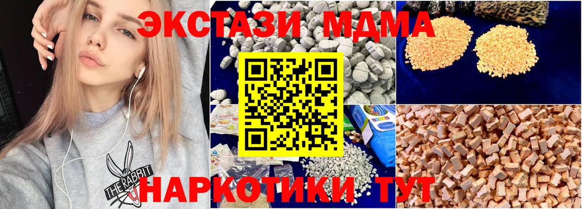 MDMA Molly  Вход с VPN  МДМА кристаллы  МДМА  Тверь 