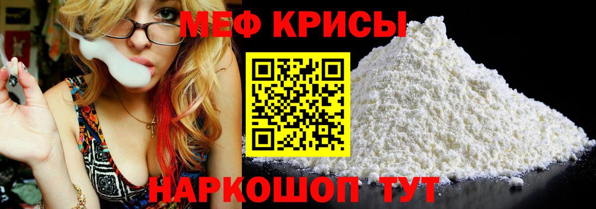 Тверь  Меф мука  МЕФ мяу мяу  МЕФ  Мефедрон  Вход с VPN 