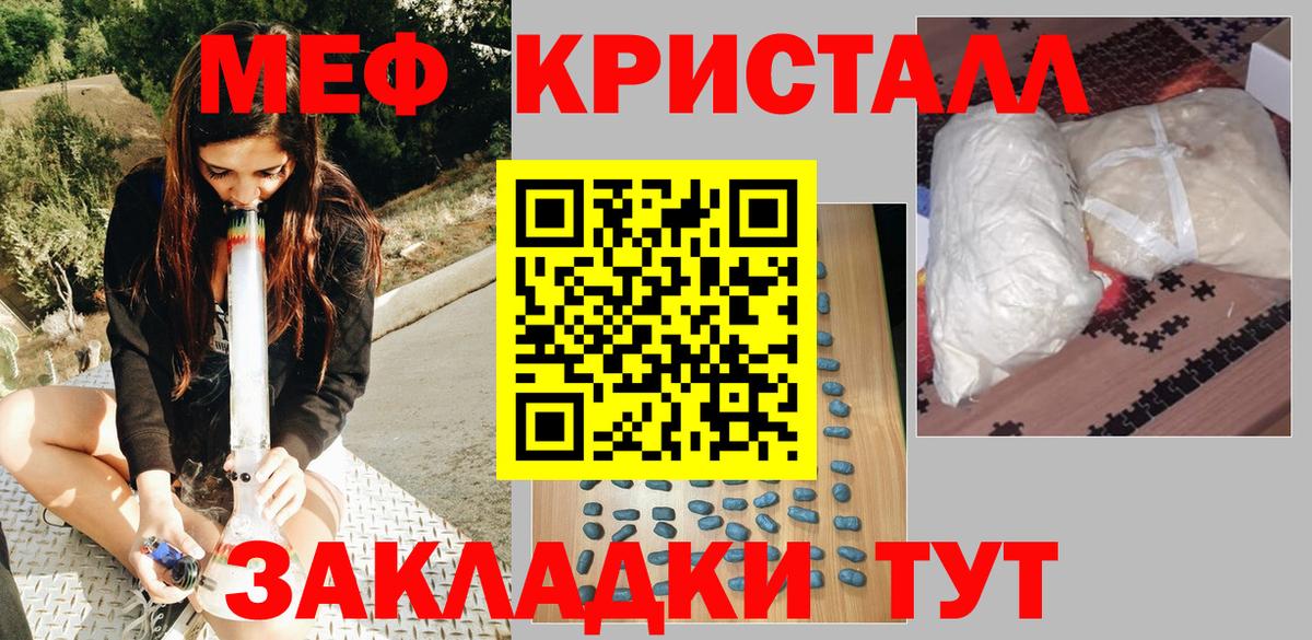 Меф мука Тверь