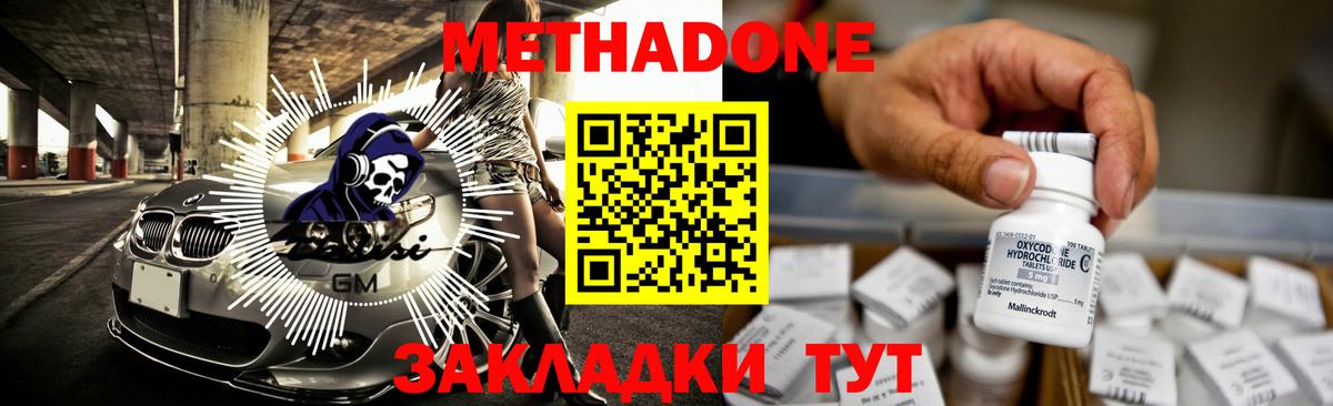МЕТАДОН белоснежный  Вход с VPN  Тверь  МЕТАДОН VHQ 