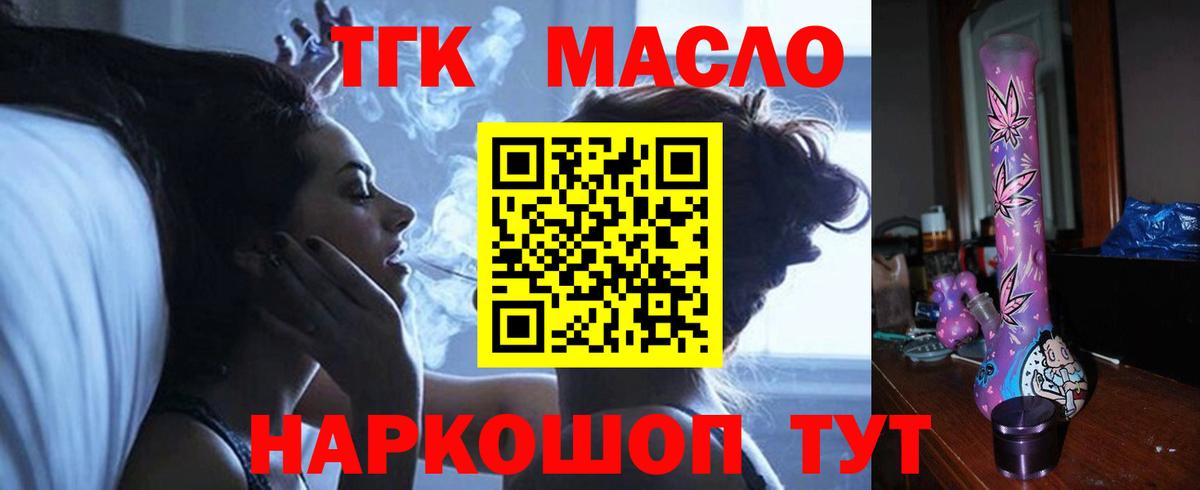 Дистиллят ТГК THC oil  хочу наркоту  Тверь  Вход с VPN 